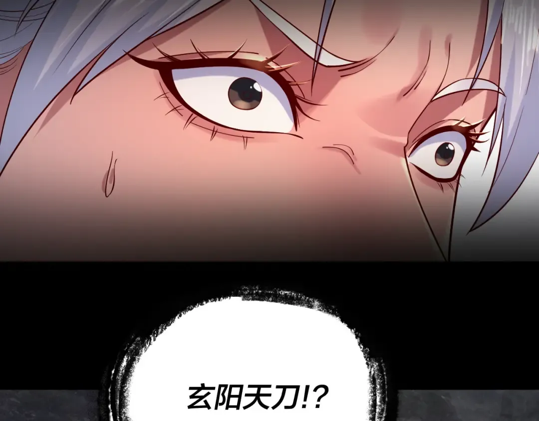 第197话 杀掉 第109页