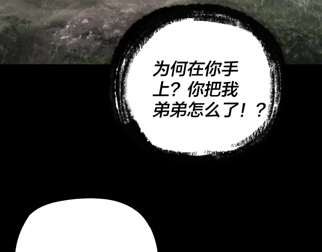 第197话 杀掉 第111页