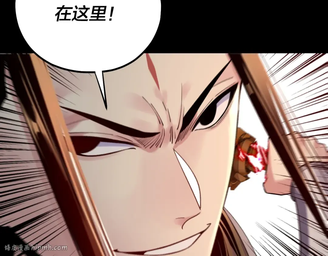 第197话 杀掉 第112页