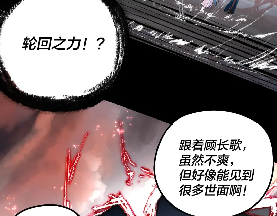 第197话 杀掉 第115页