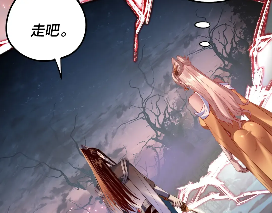 第197话 杀掉 第116页