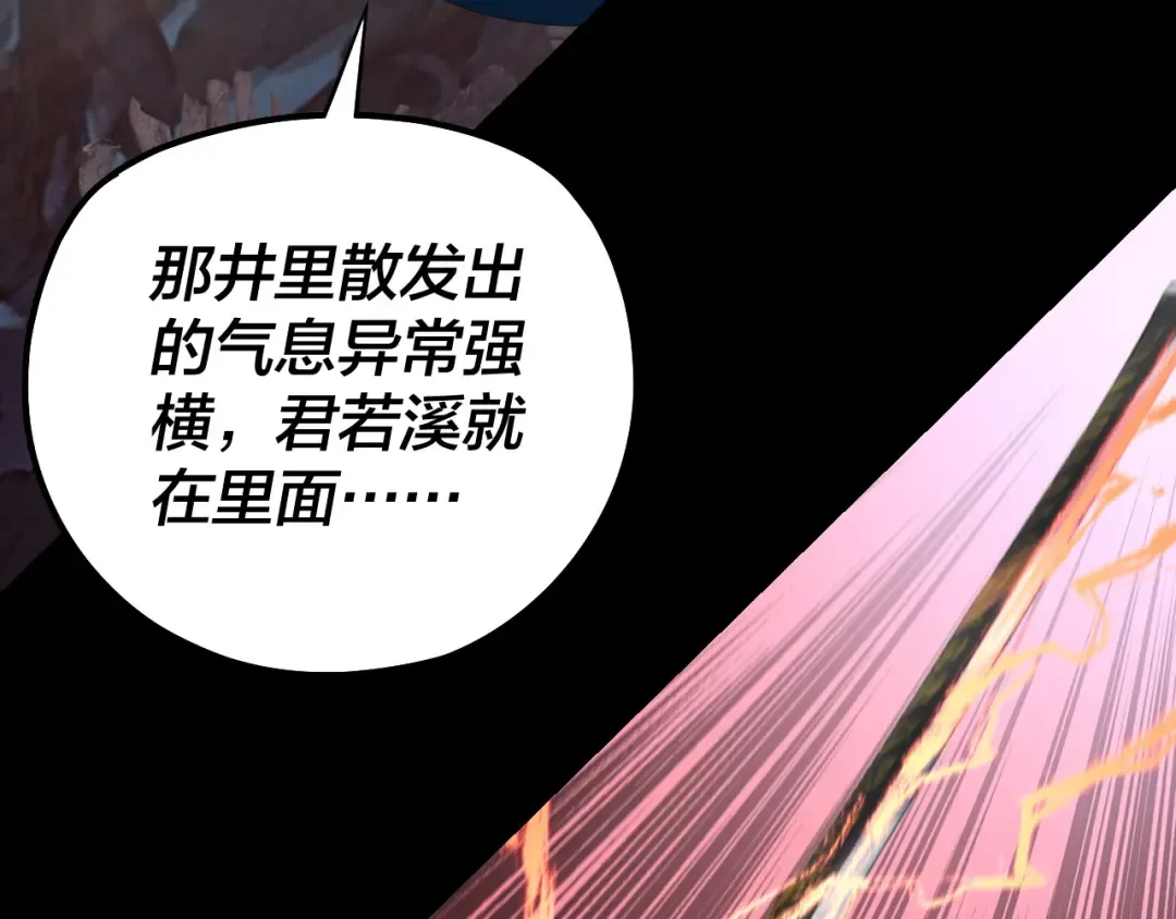 第197话 杀掉 第118页