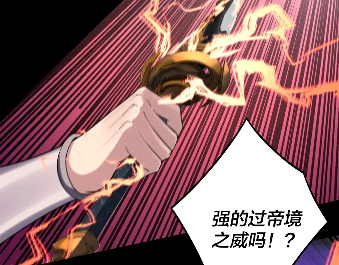 第197话 杀掉 第119页