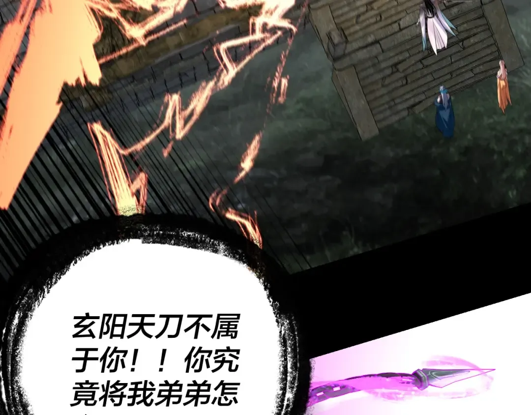 第197话 杀掉 第122页