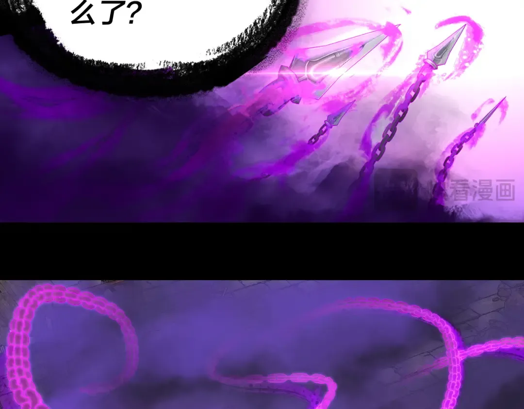 第197话 杀掉 第123页