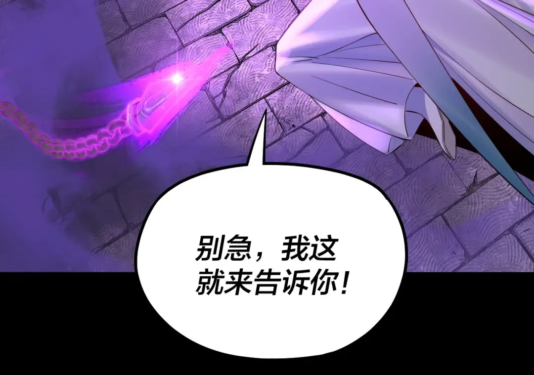 第197话 杀掉 第125页