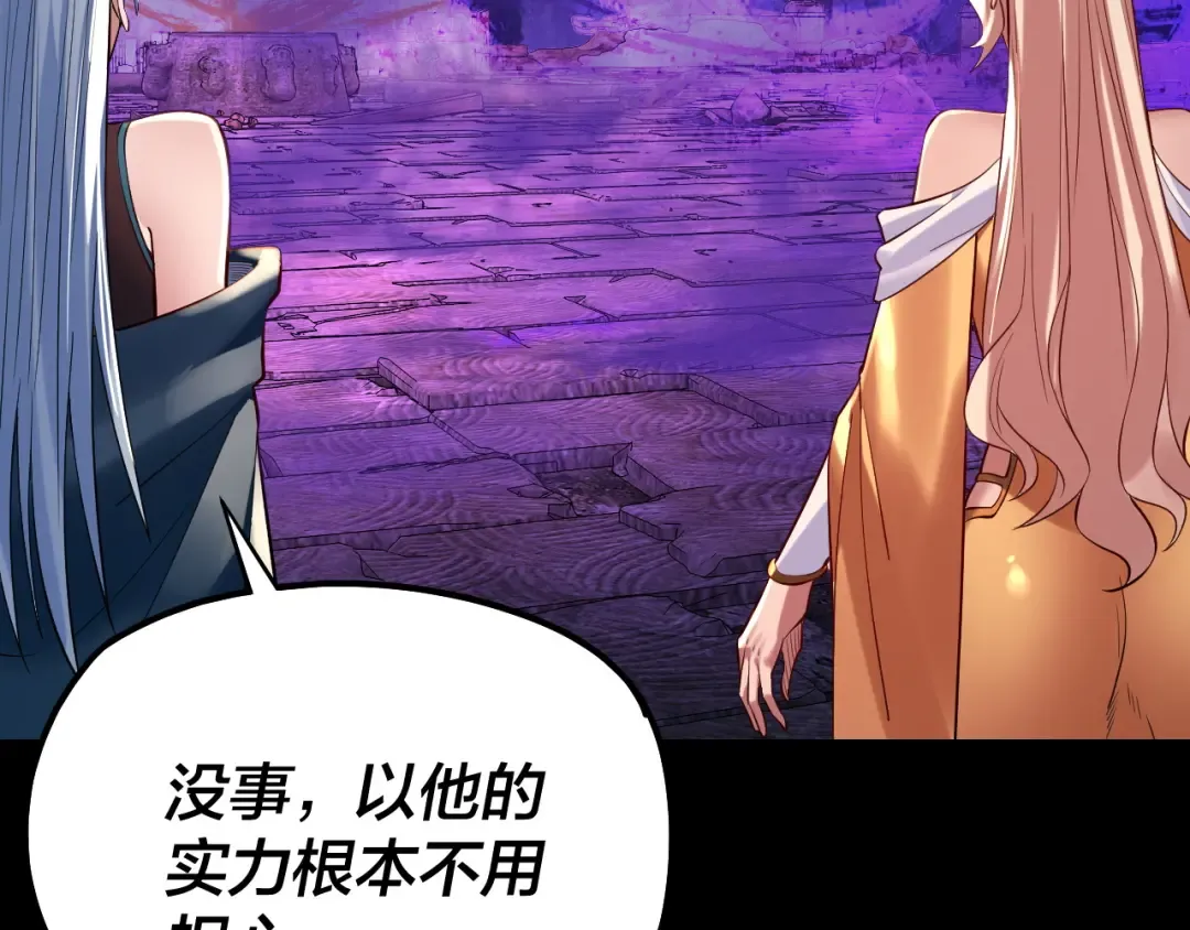 第197话 杀掉 第133页