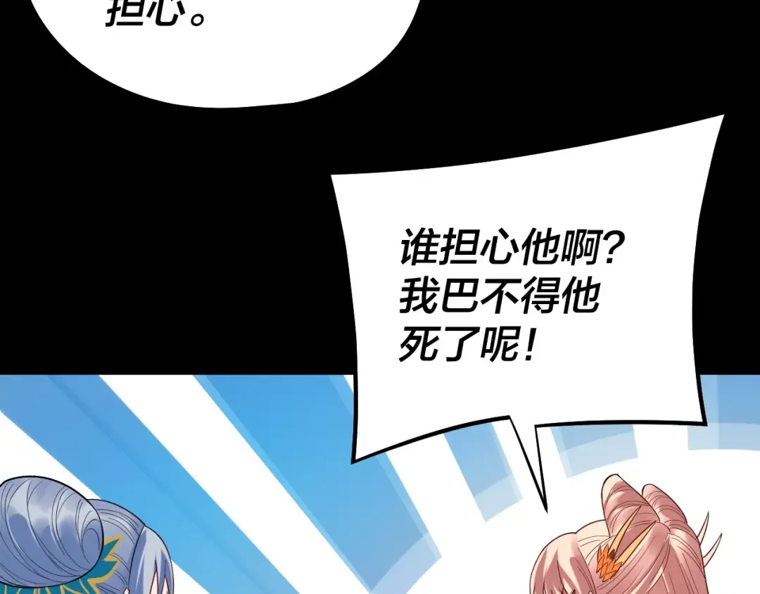第197话 杀掉 第134页
