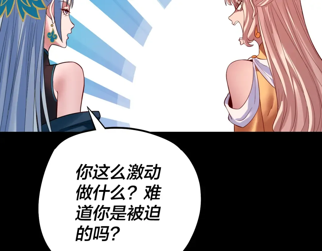 第197话 杀掉 第135页