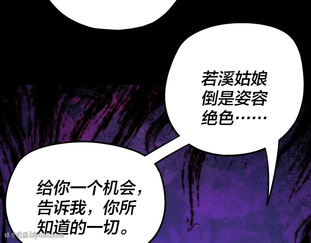 第197话 杀掉 第136页