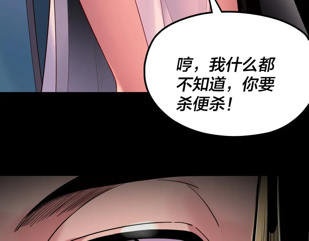 第197话 杀掉 第139页