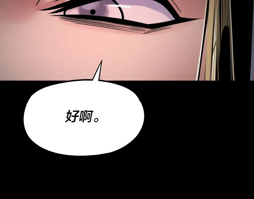 第197话 杀掉 第140页