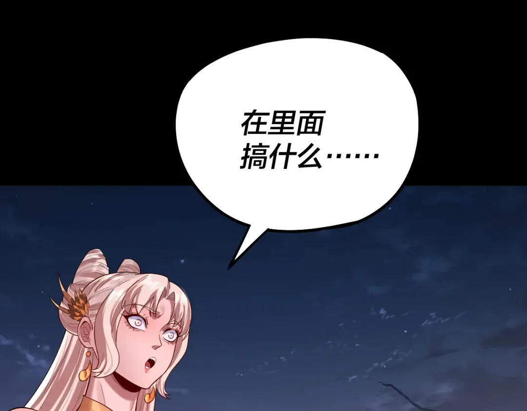 第198话 死门 第6页