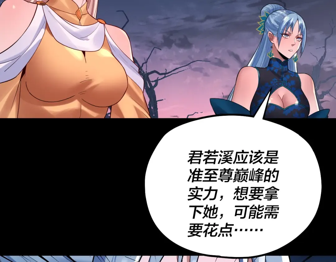 第198话 死门 第7页