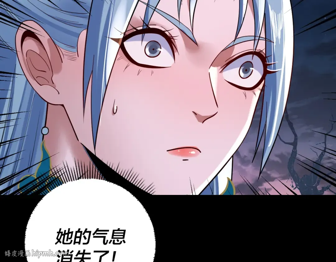 第198话 死门 第8页