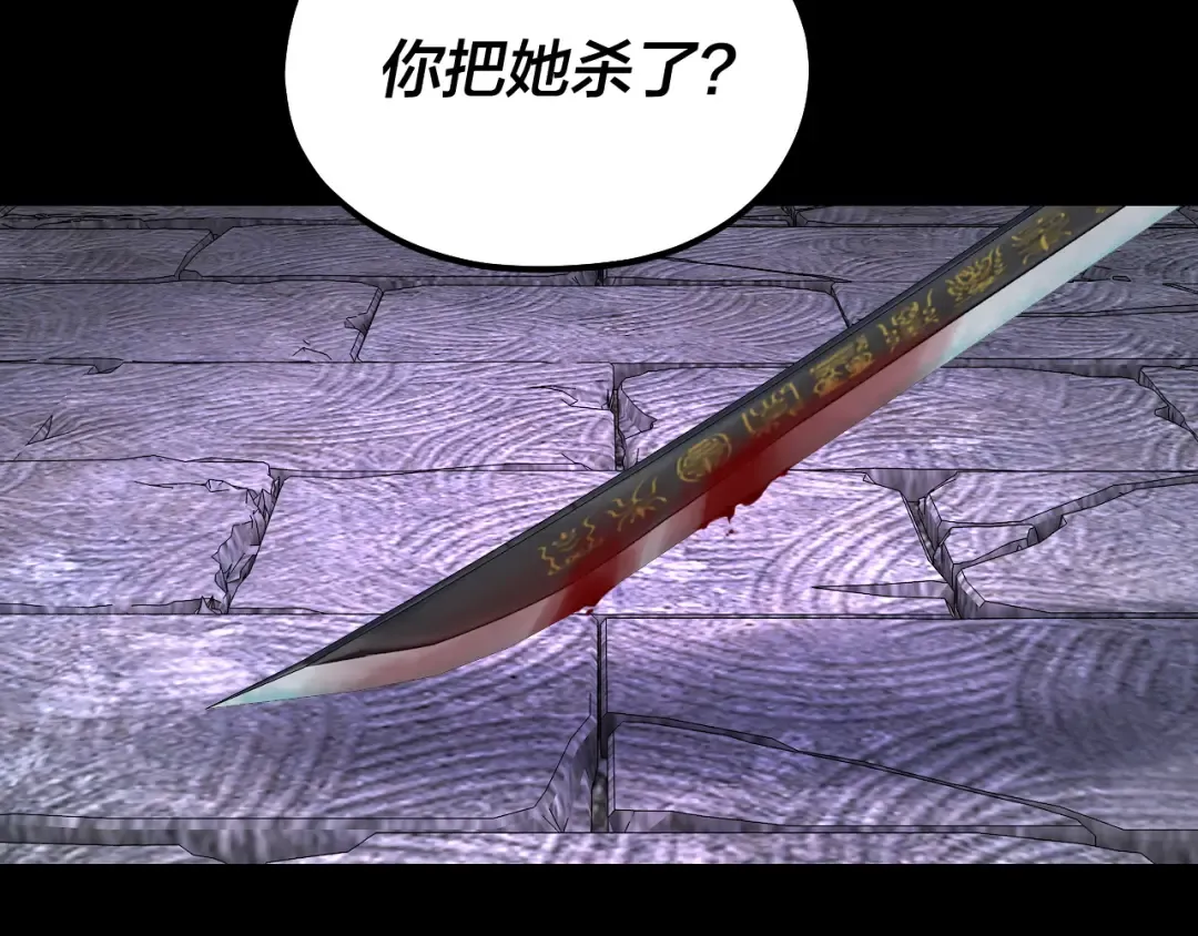 第198话 死门 第11页