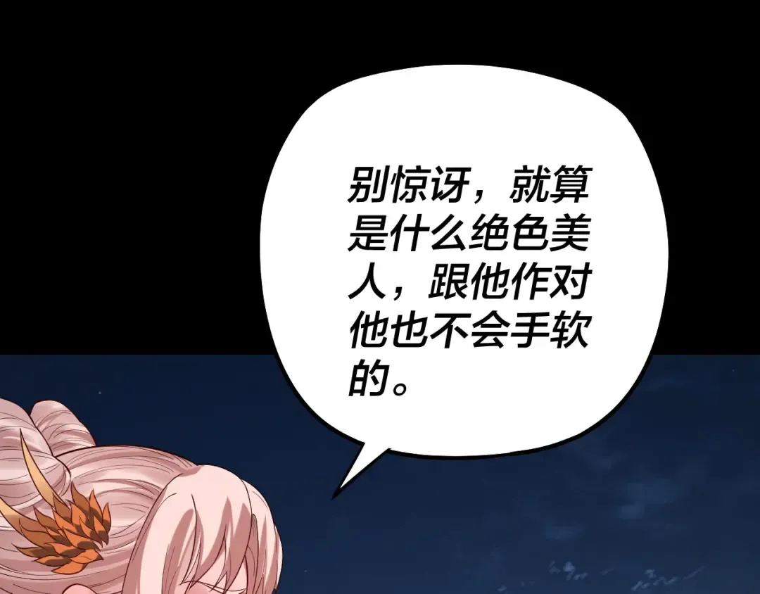 第198话 死门 第12页
