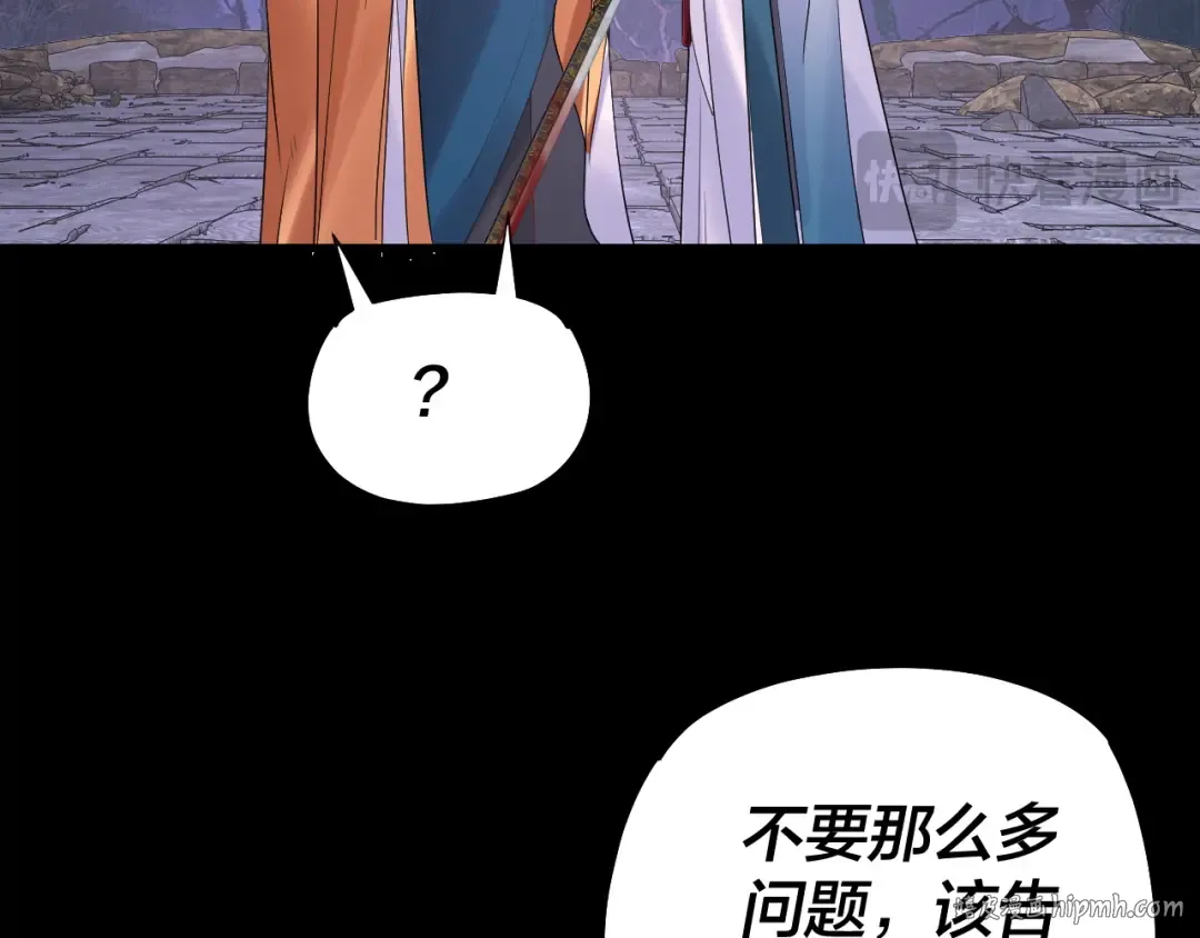 第198话 死门 第16页