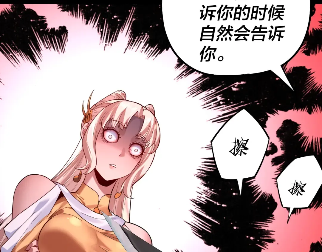 第198话 死门 第17页