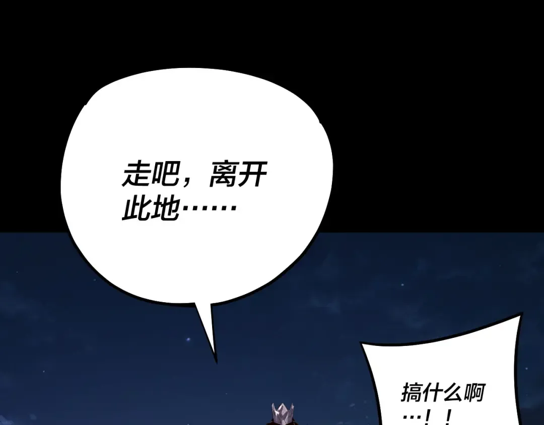 第198话 死门 第19页