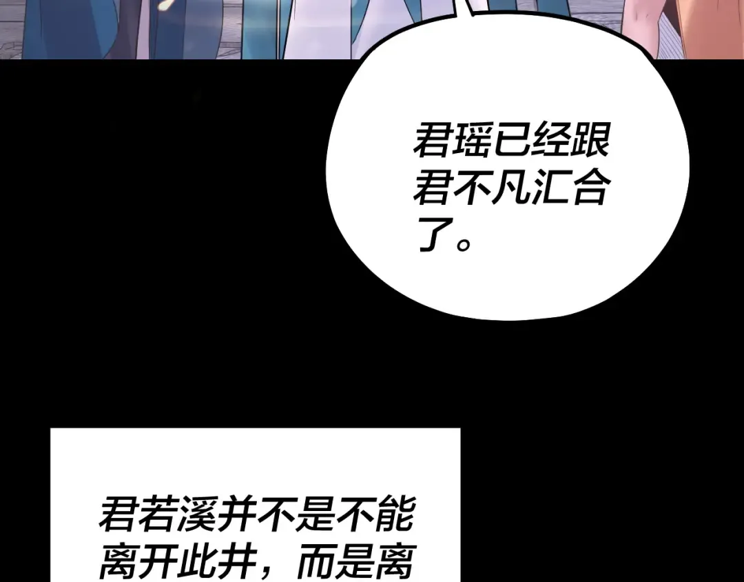 第198话 死门 第21页