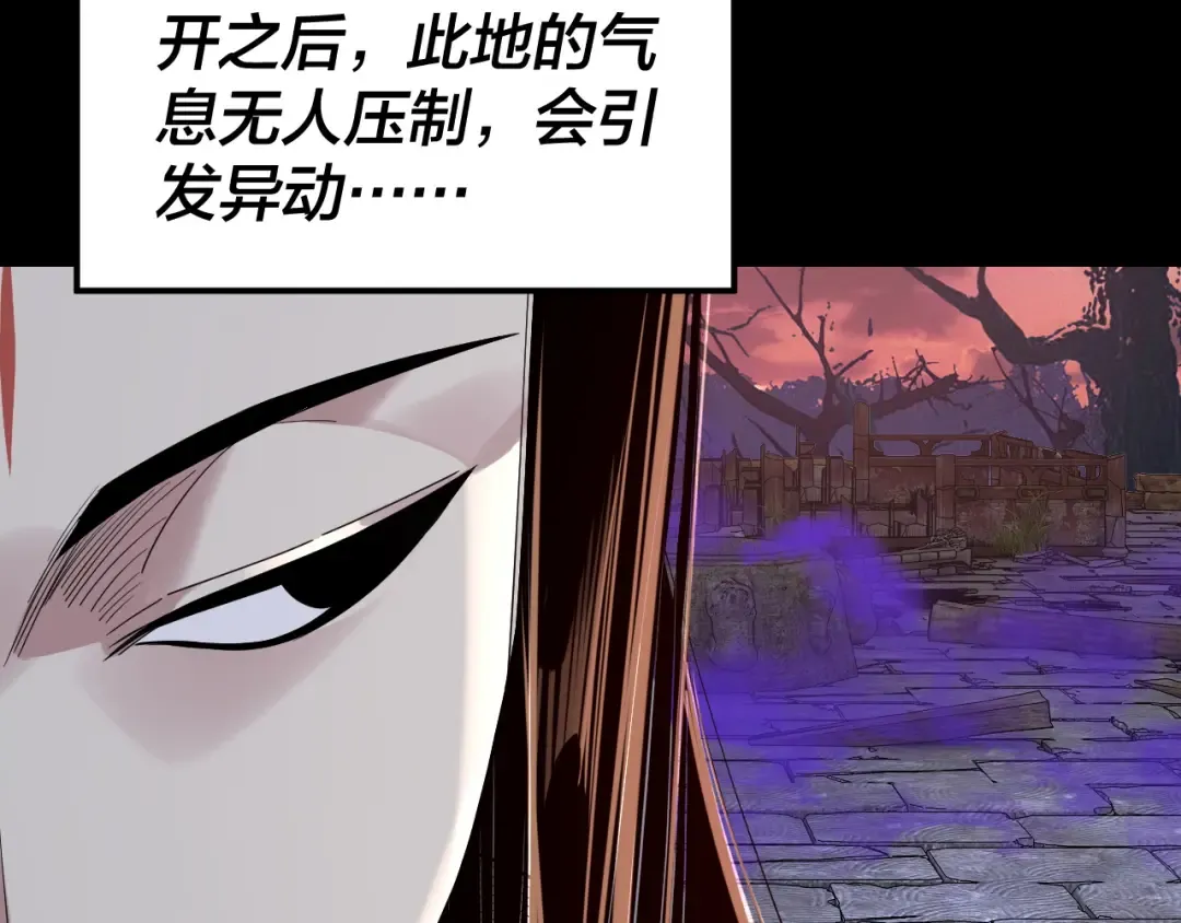 第198话 死门 第22页