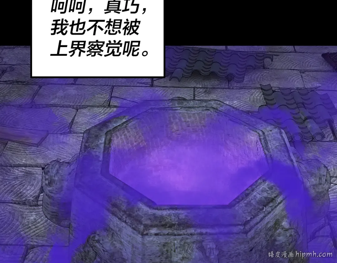 第198话 死门 第24页