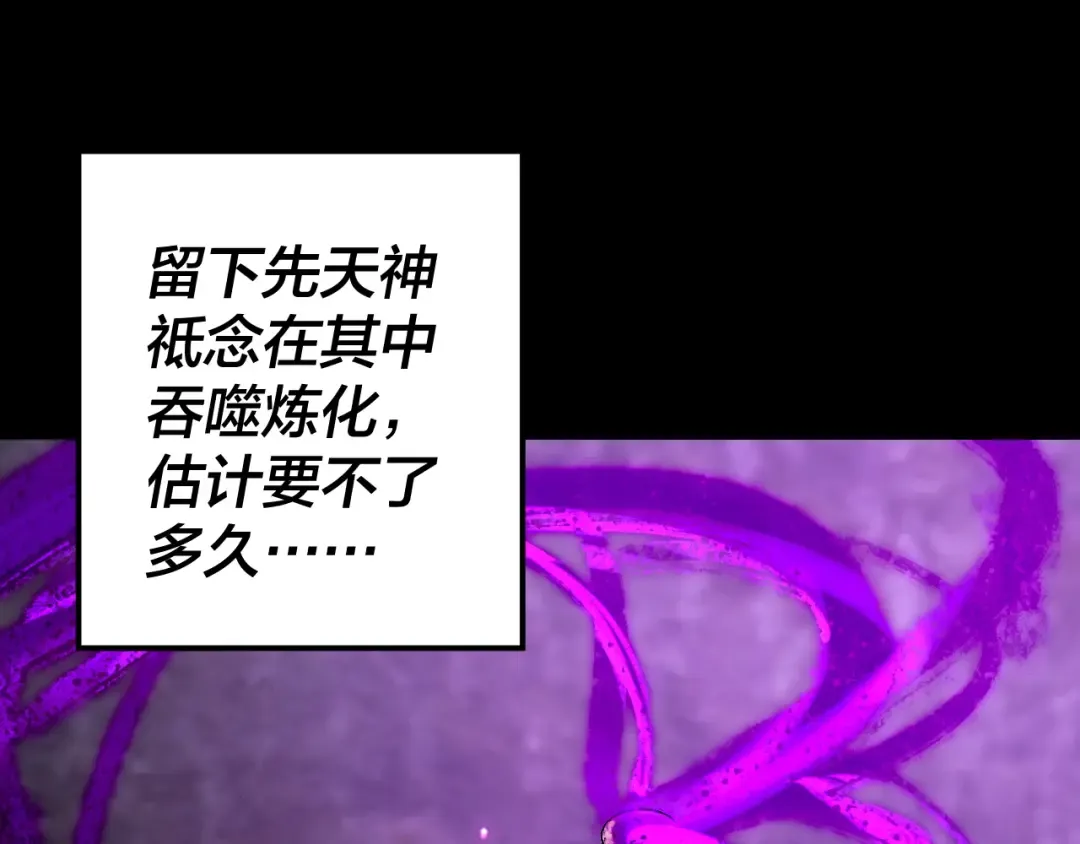 第198话 死门 第26页