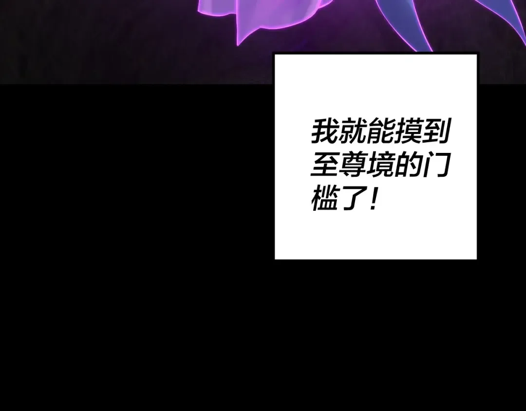第198话 死门 第29页