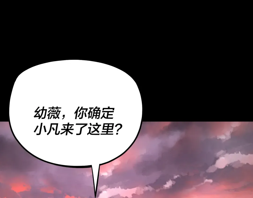 第198话 死门 第30页