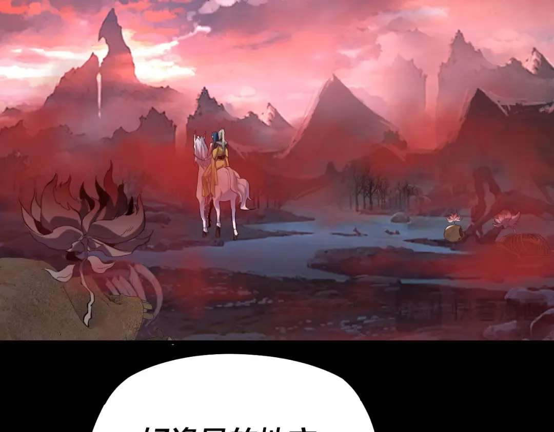 第198话 死门 第31页