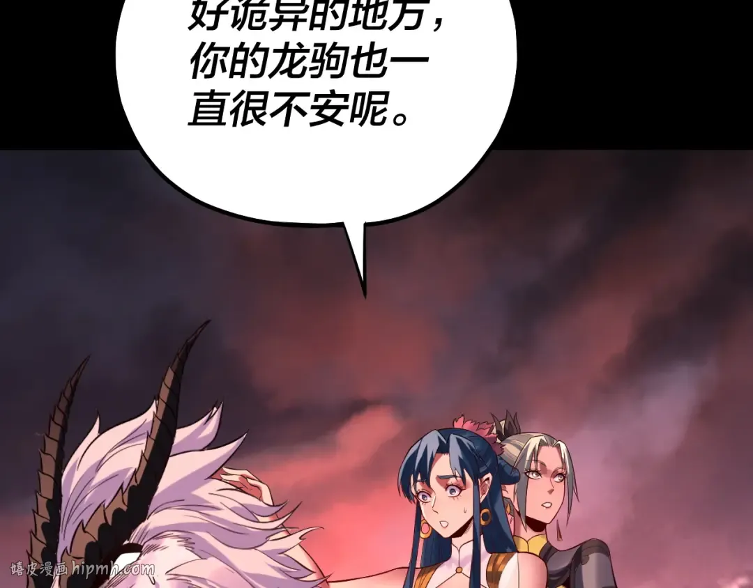 第198话 死门 第32页