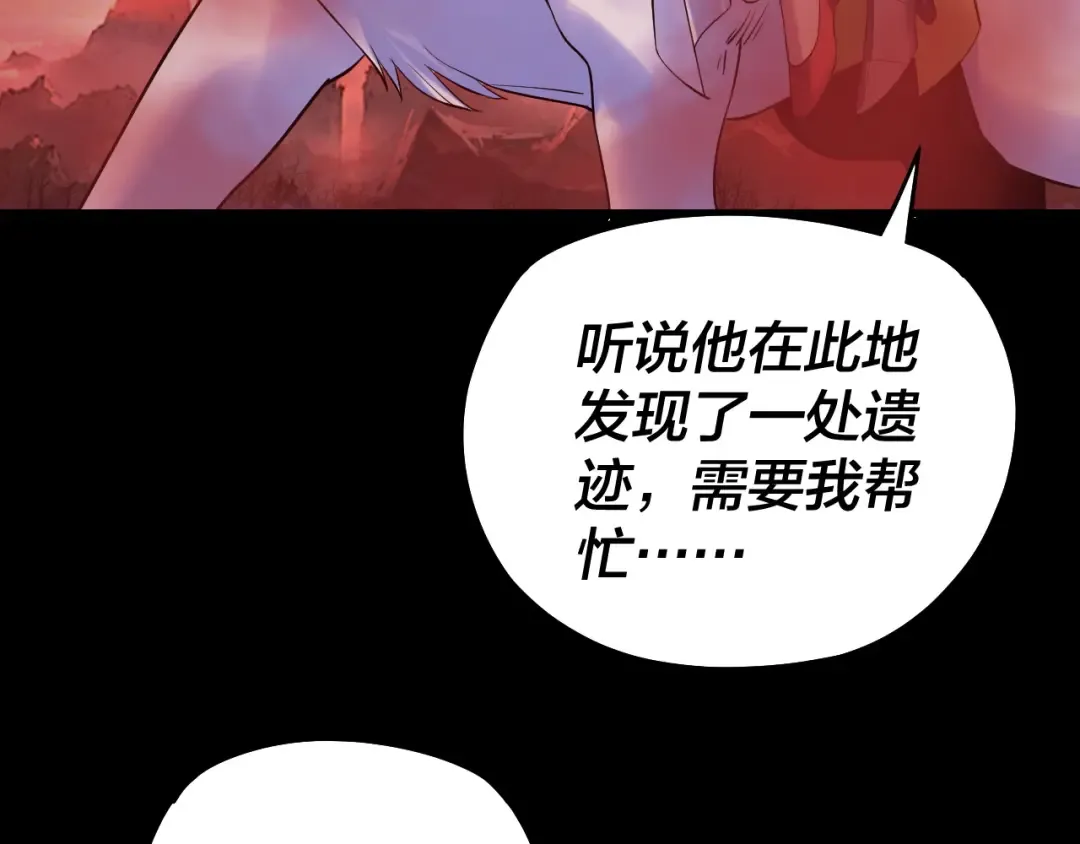 第198话 死门 第34页