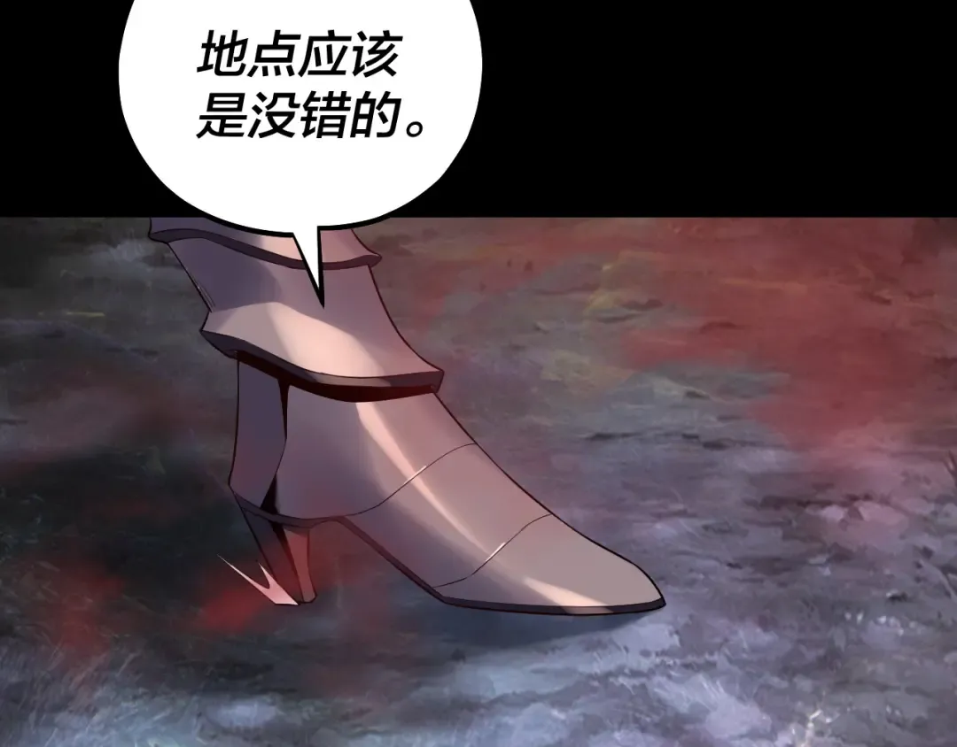 第198话 死门 第35页