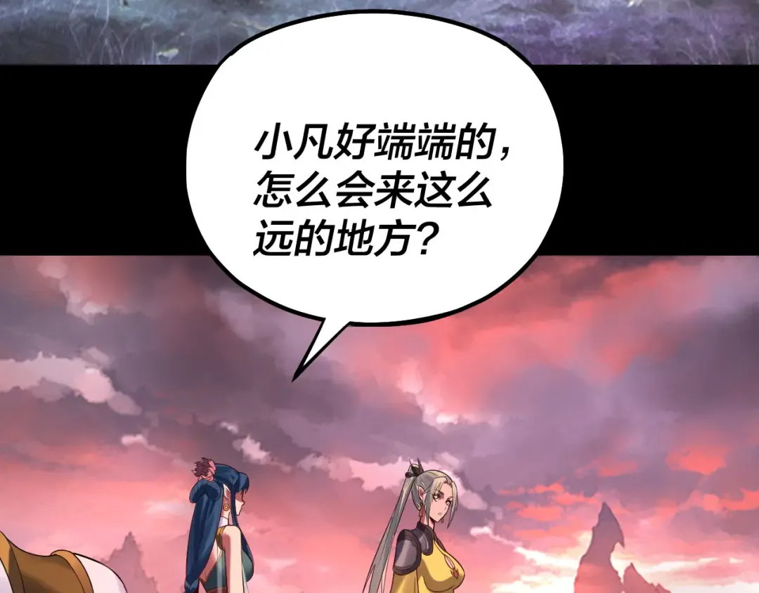 第198话 死门 第36页