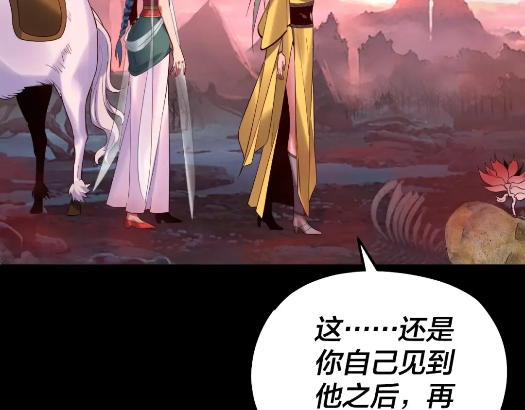 第198话 死门 第37页