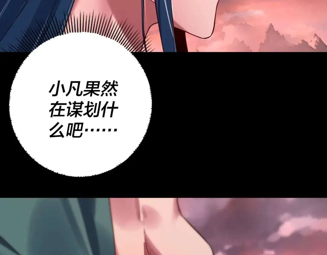 第198话 死门 第39页