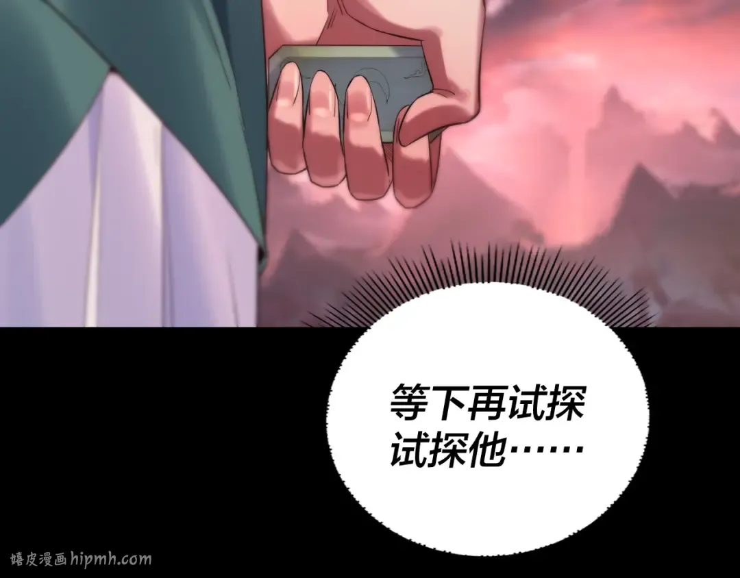 第198话 死门 第40页