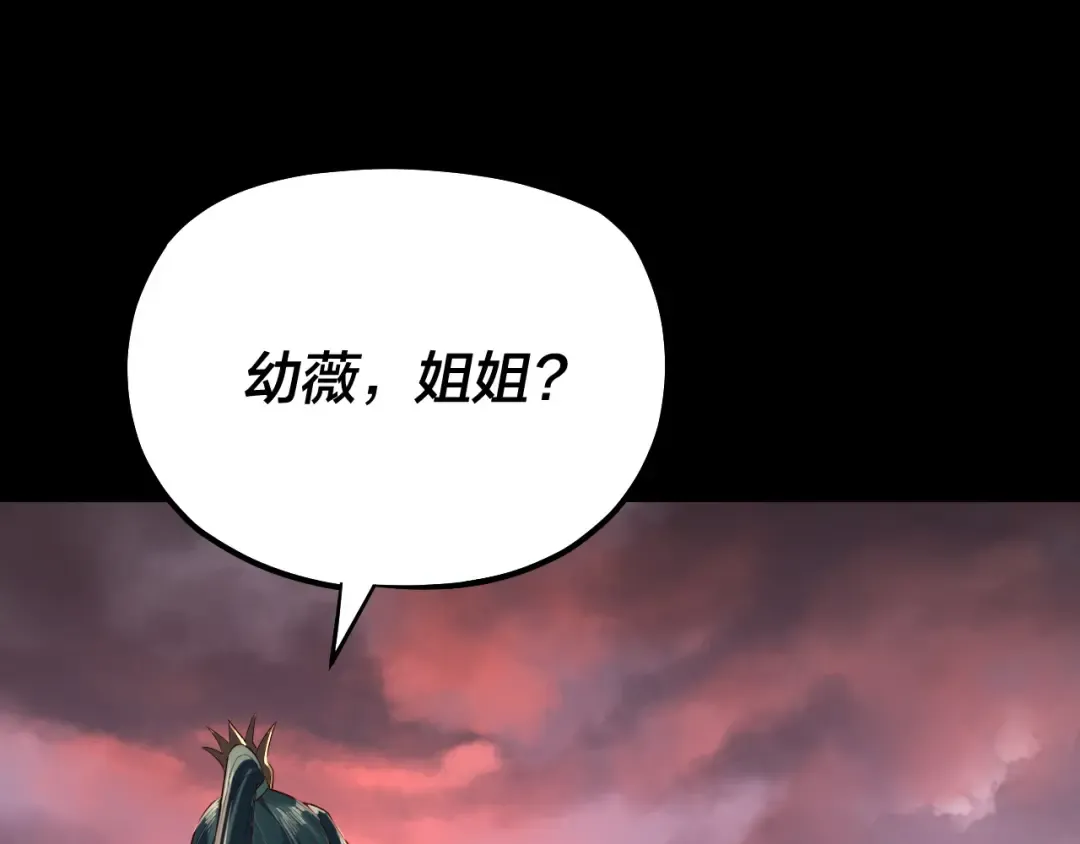 第198话 死门 第41页