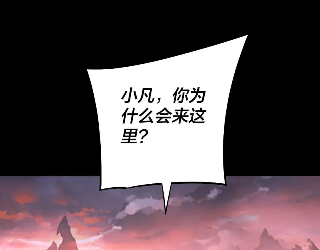 第198话 死门 第44页