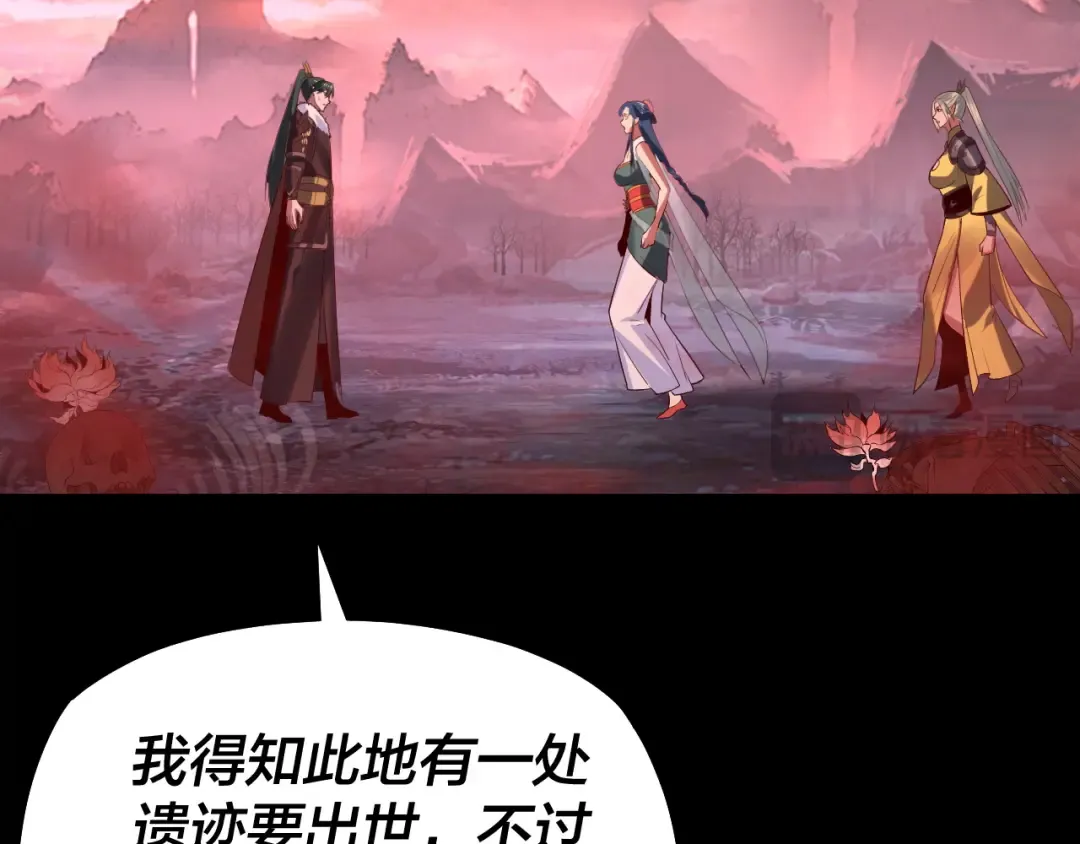 第198话 死门 第45页