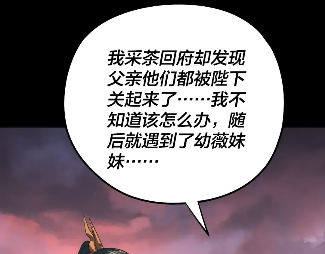 第198话 死门 第47页