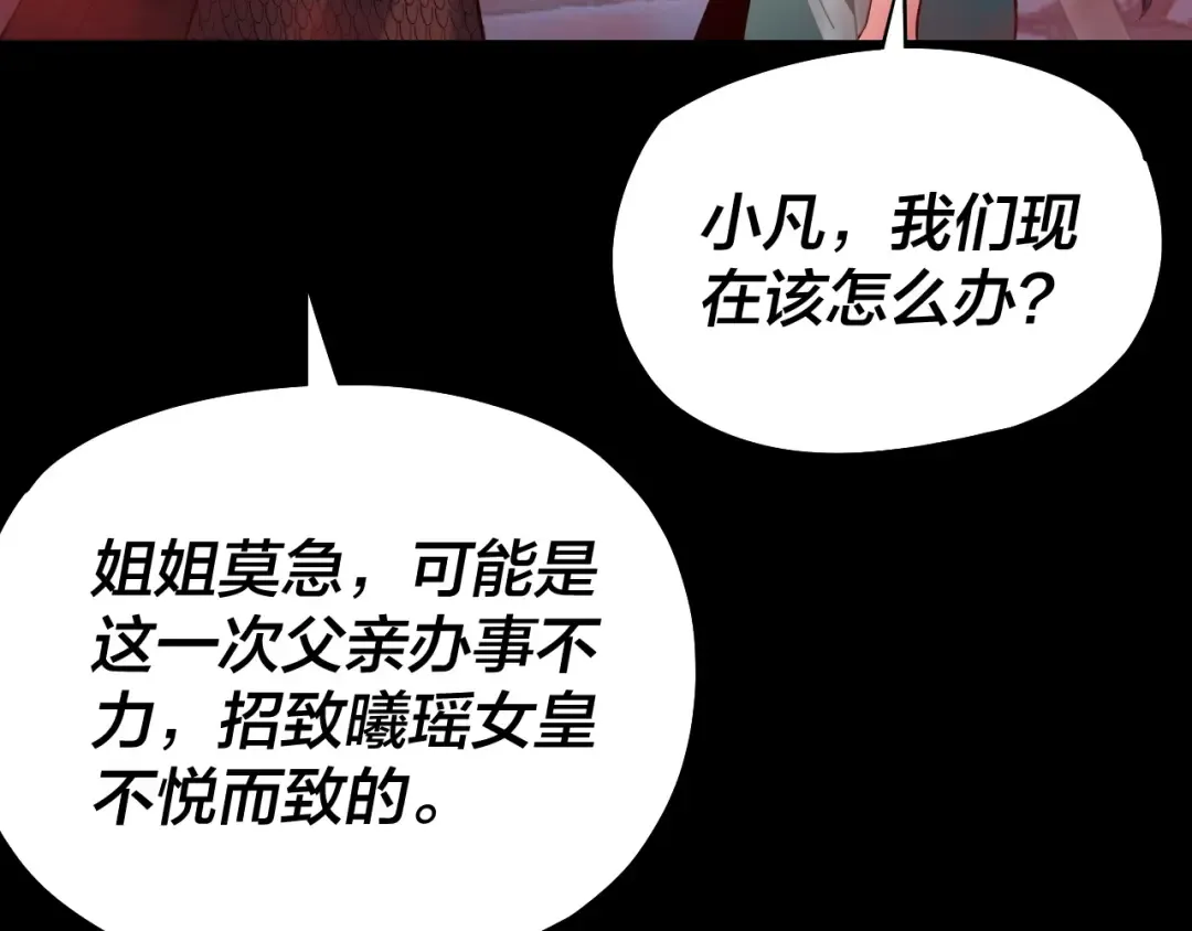 第198话 死门 第49页