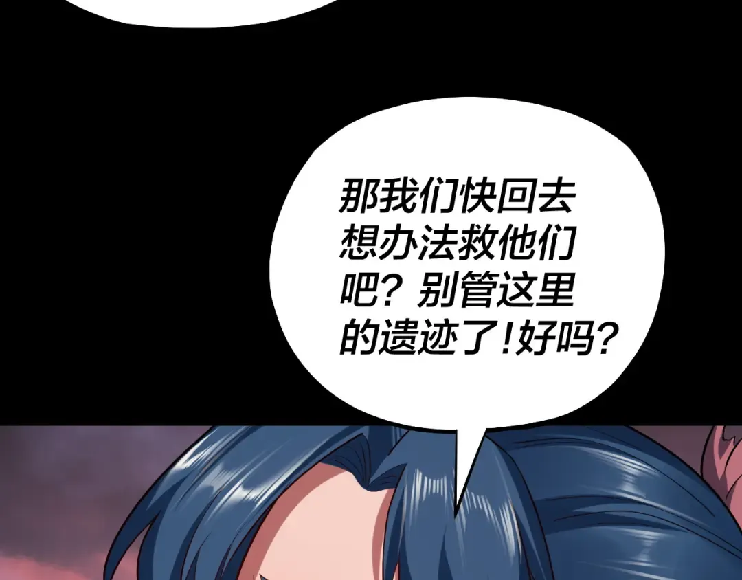 第198话 死门 第50页