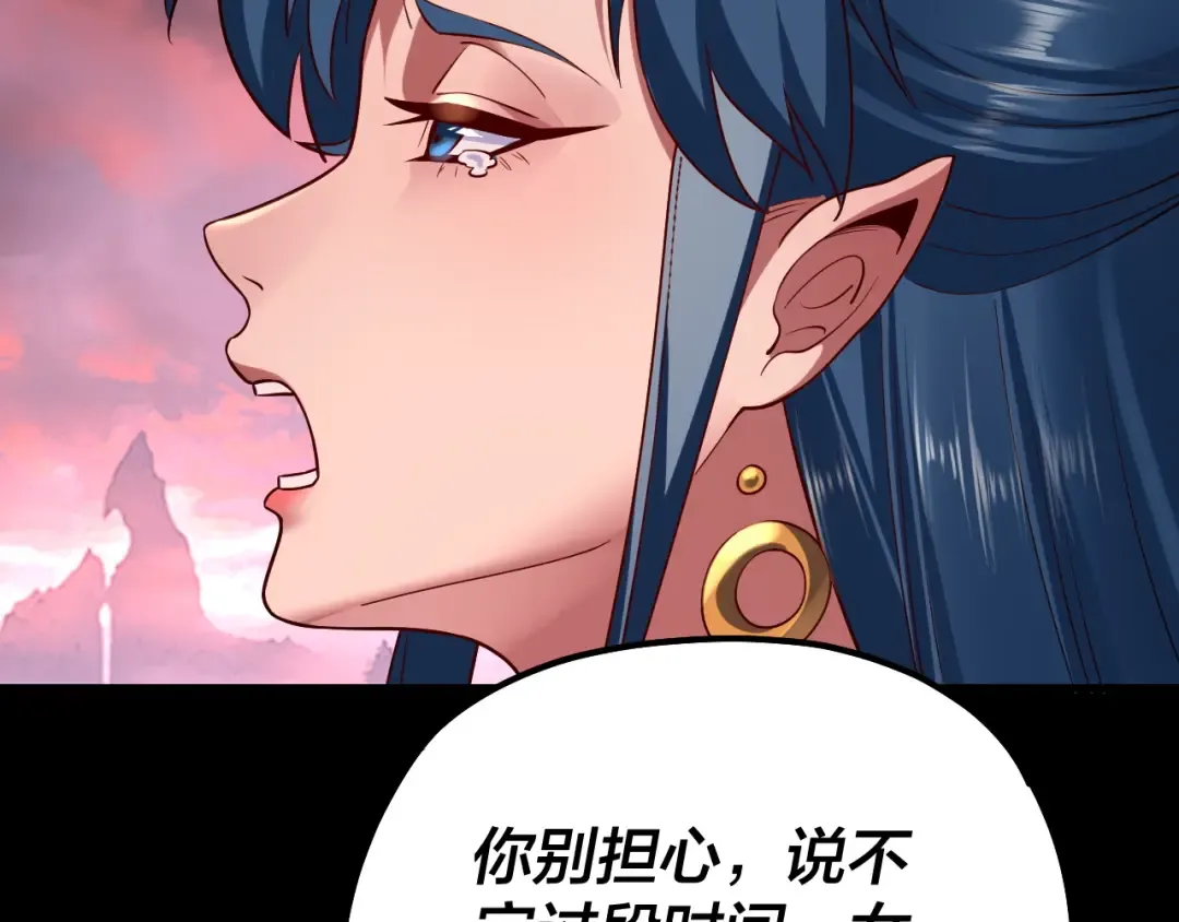 第198话 死门 第51页