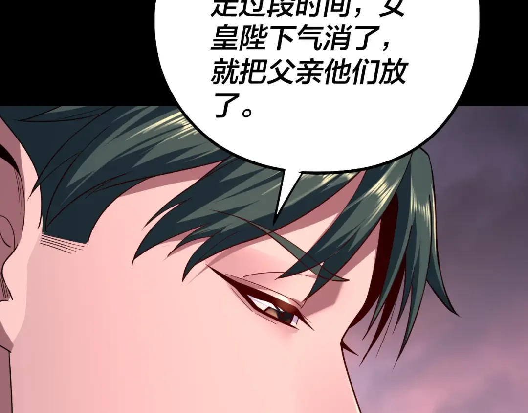 第198话 死门 第52页