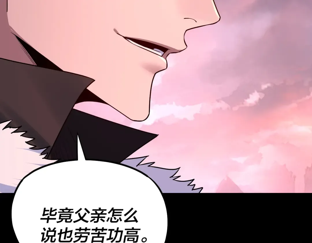第198话 死门 第53页