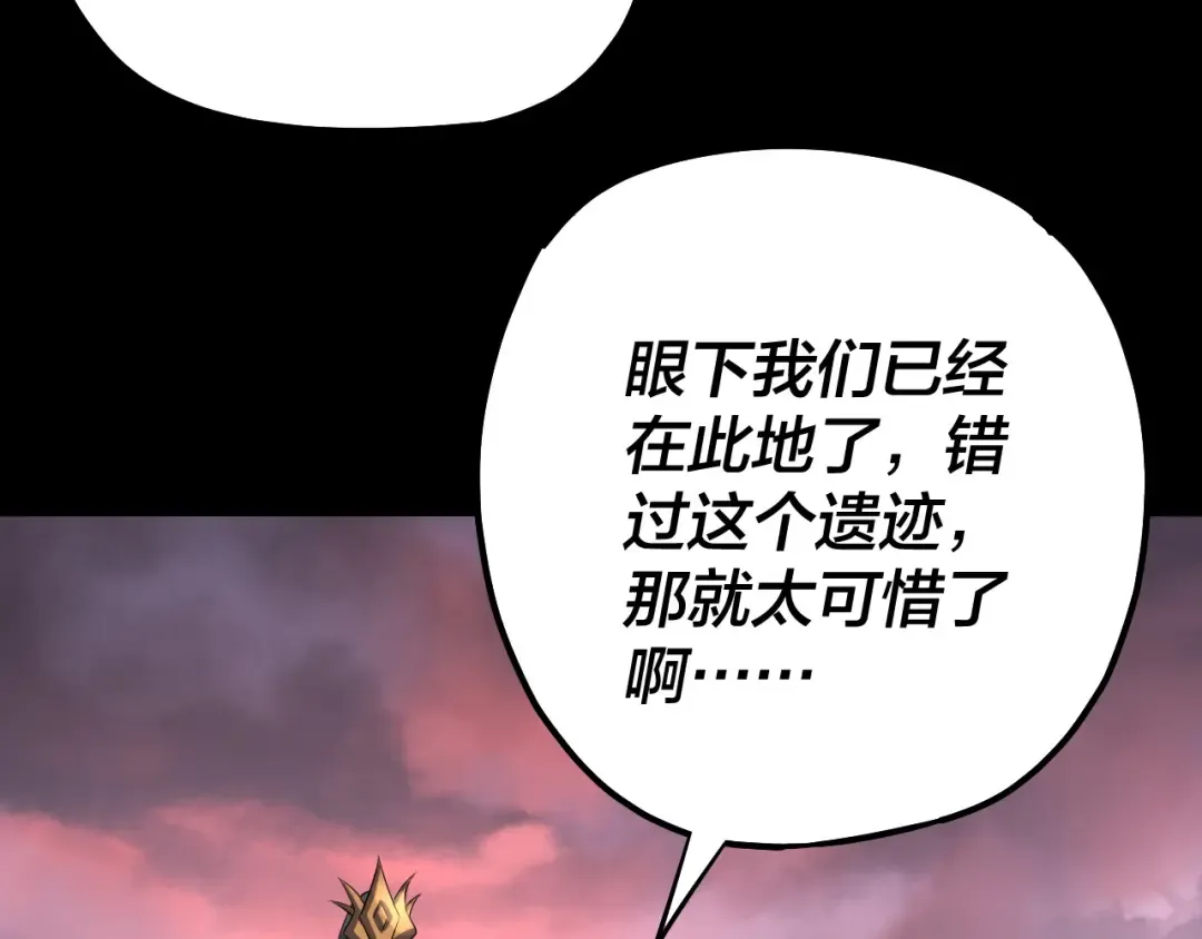 第198话 死门 第54页
