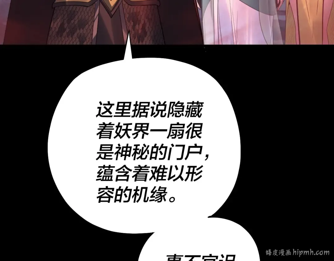 第198话 死门 第56页