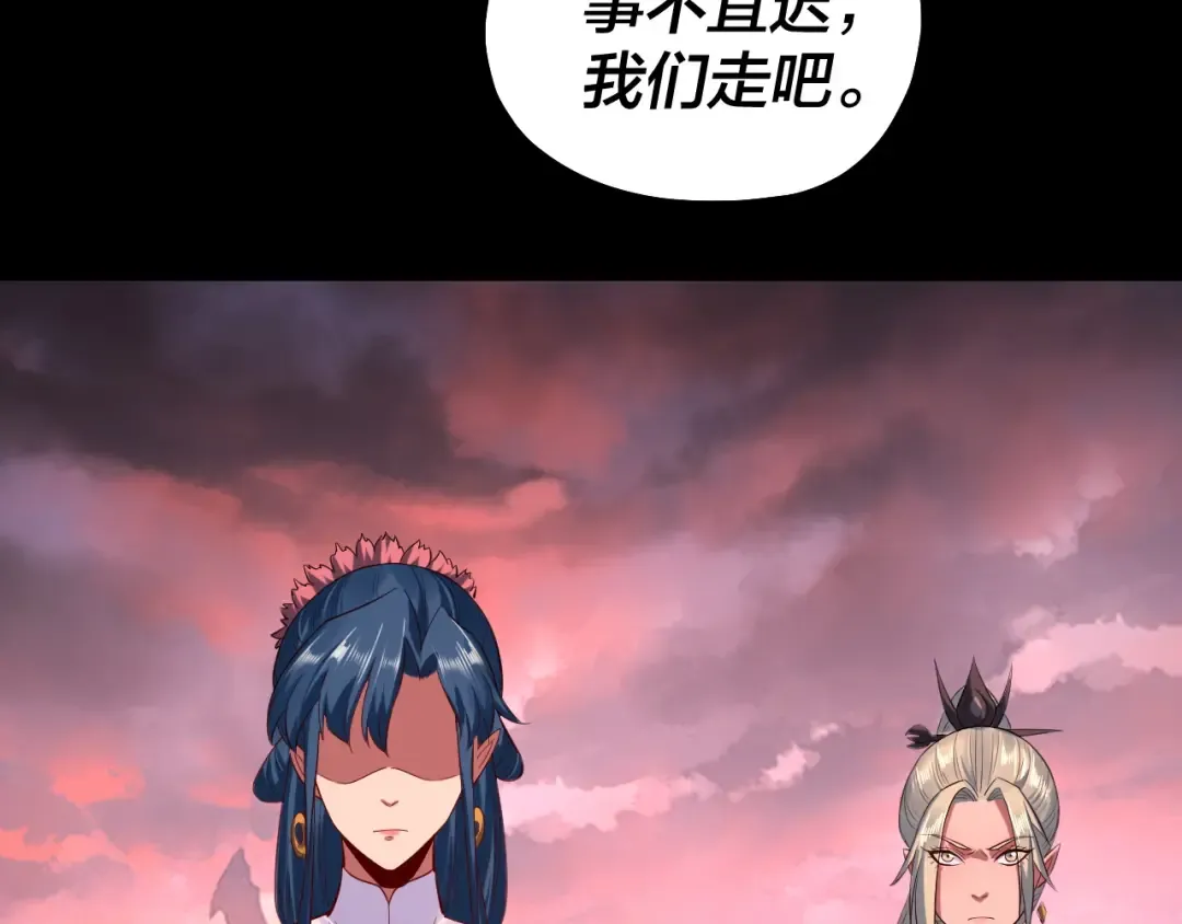 第198话 死门 第57页